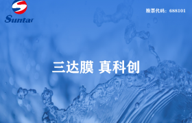 MBR膜污水處理設(shè)備如何維護(hù)？MBR平板膜如何清洗？